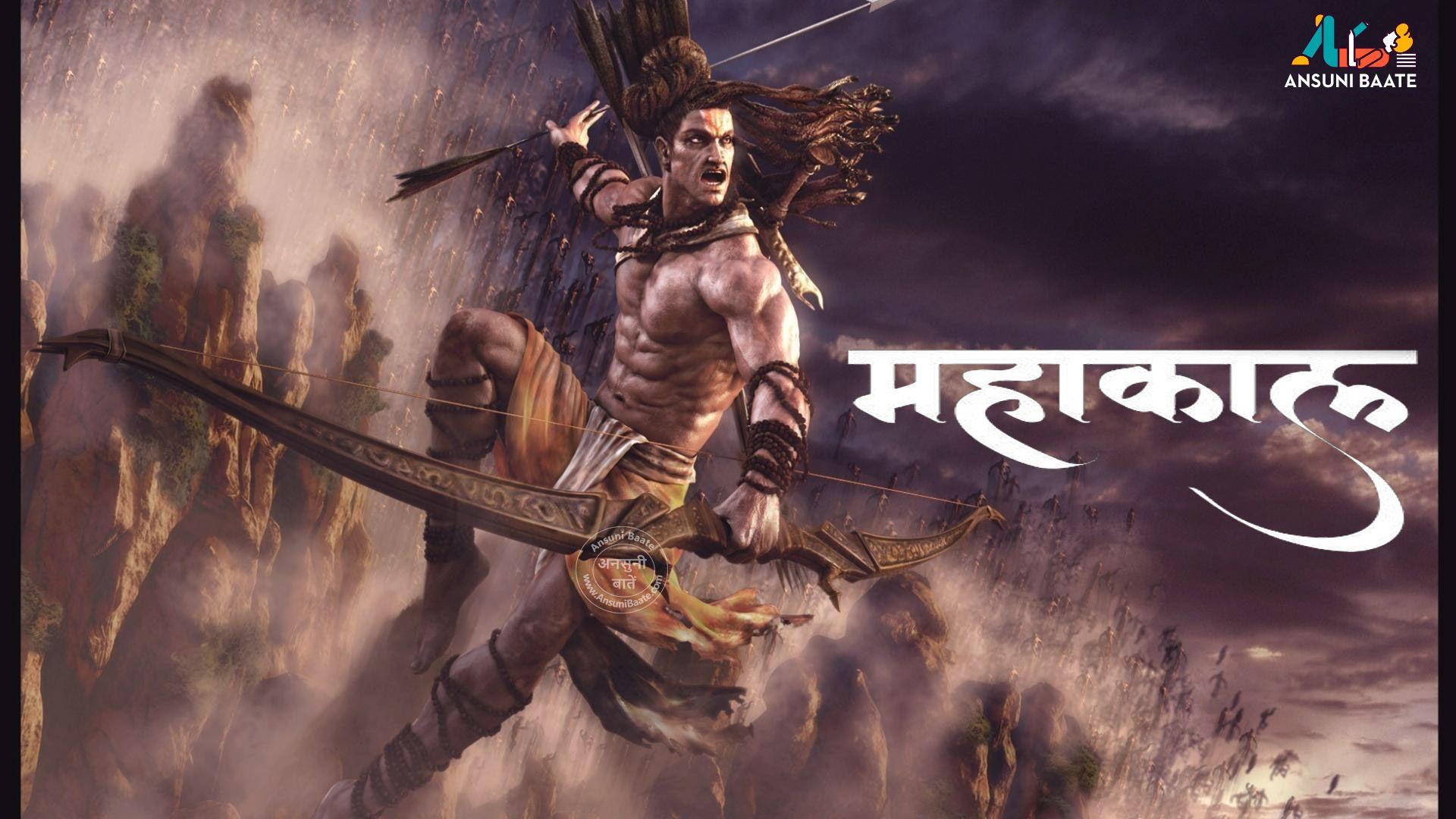 1920x1080 Har har mahadev Wallpaper Download