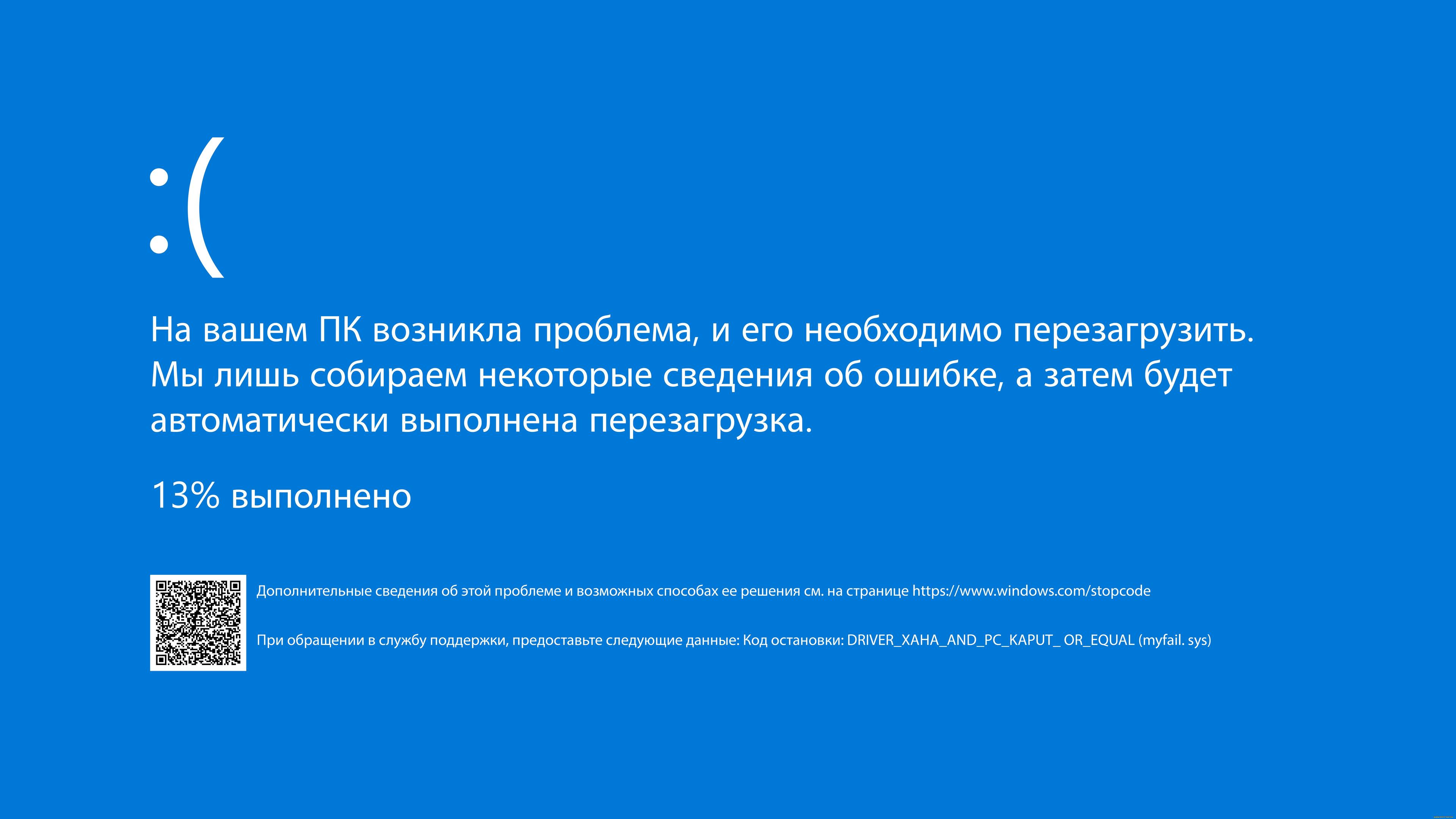 3840x2160 Download Blue Screen Of Death, Blue, Screen, Death, Blue, Screen Wallpaper in 3840x2160 Resolution