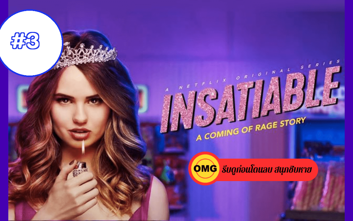 Insatiable Wallpapers - Top Free Insatiable Backgrounds - WallpaperAccess