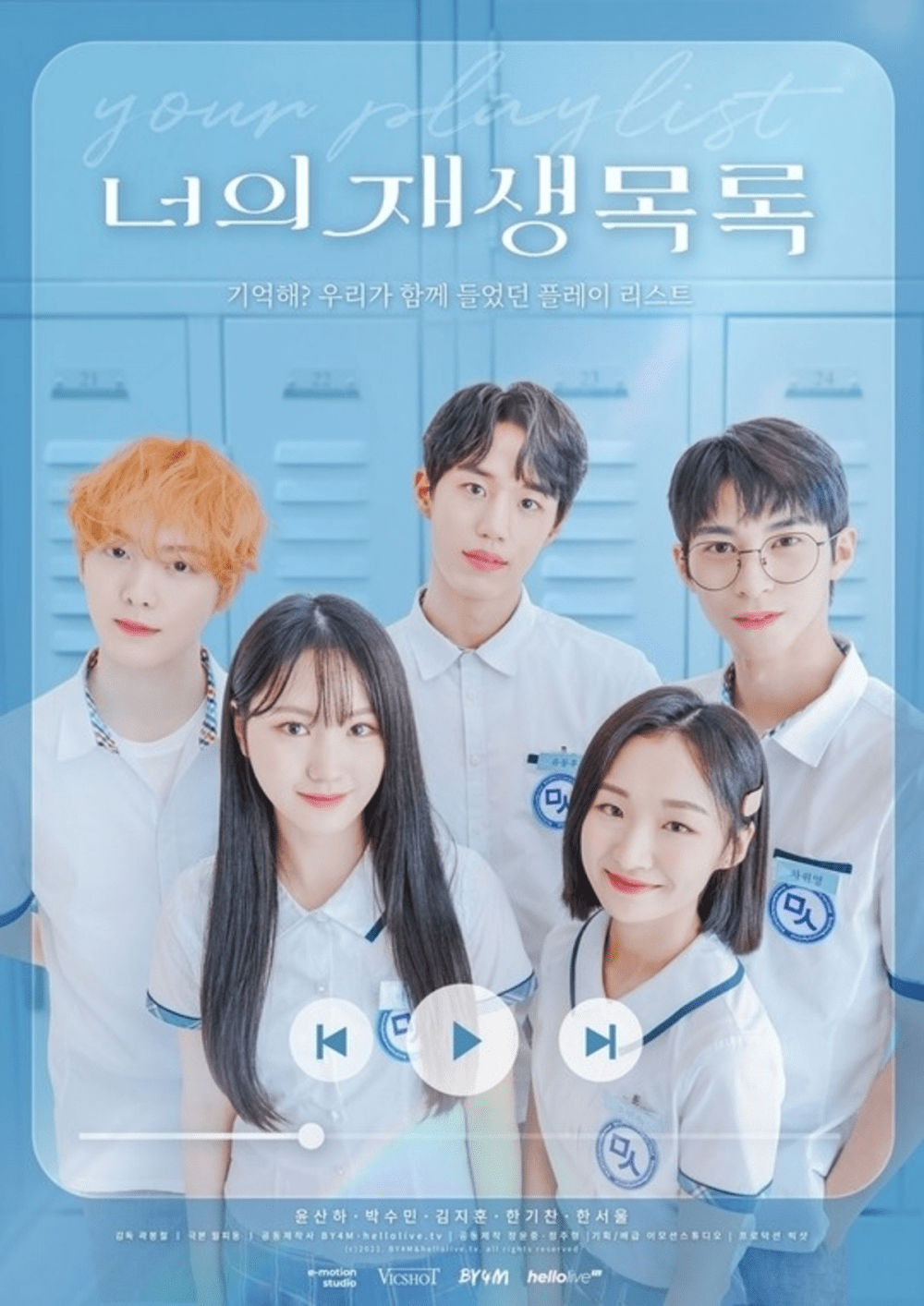 1000x1414 ASTRO's Sanha and Dream Note's Sumin cast as main leads for the web drama 'Your Playlist'
