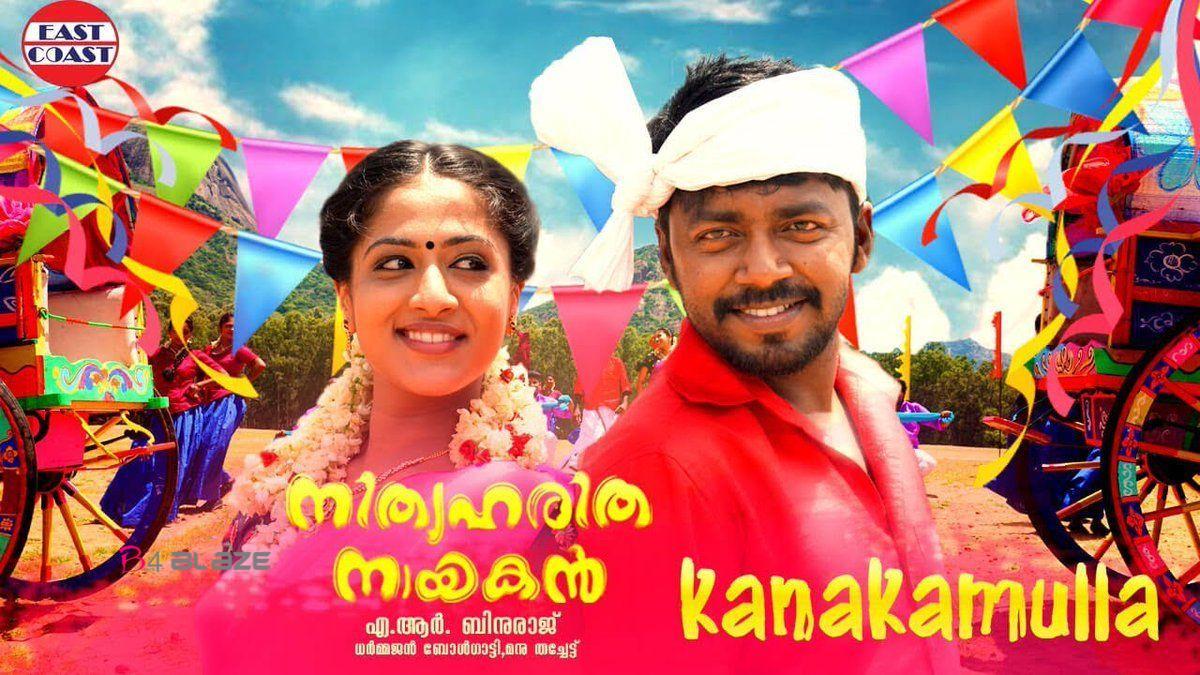 1200x675 Nithyaharitha Nayakan Movie Dowloading, HD Wallpaper, Songs and Photo Downloading News Portal