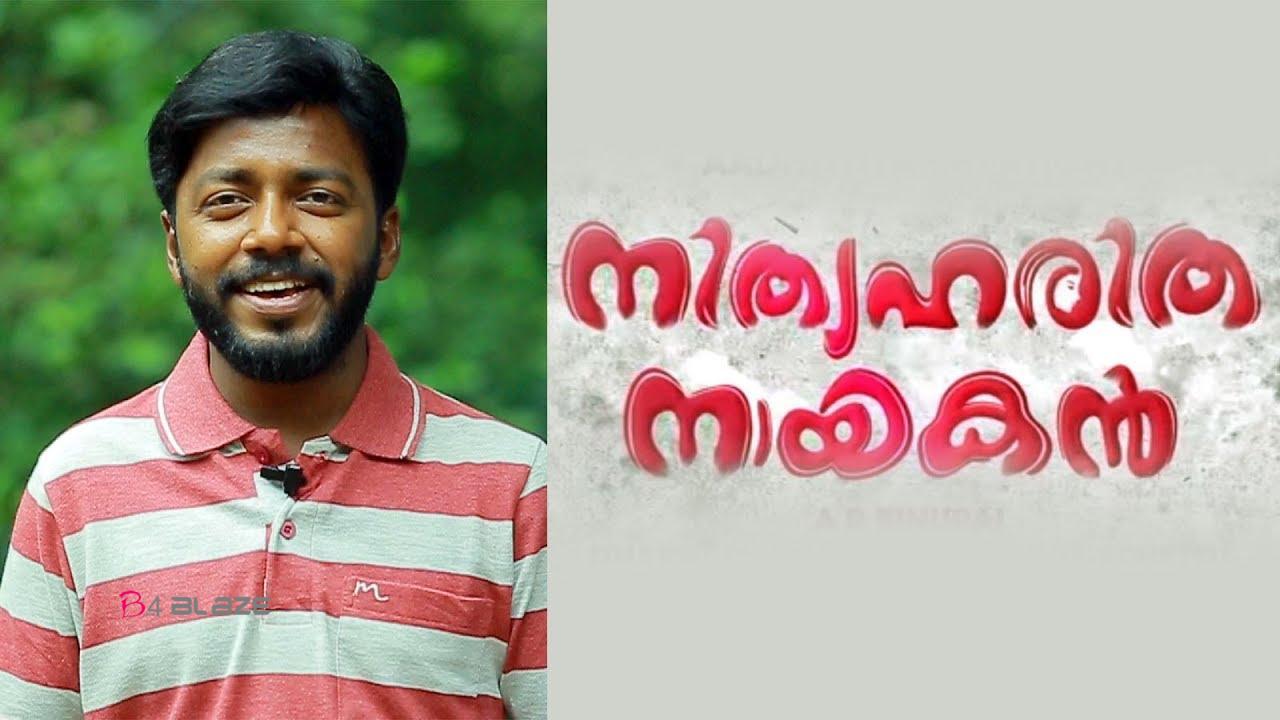 1280x720 Nithyaharitha Nayakan Movie Dowloading, HD Wallpaper, Songs and Photo Downloading News Portal
