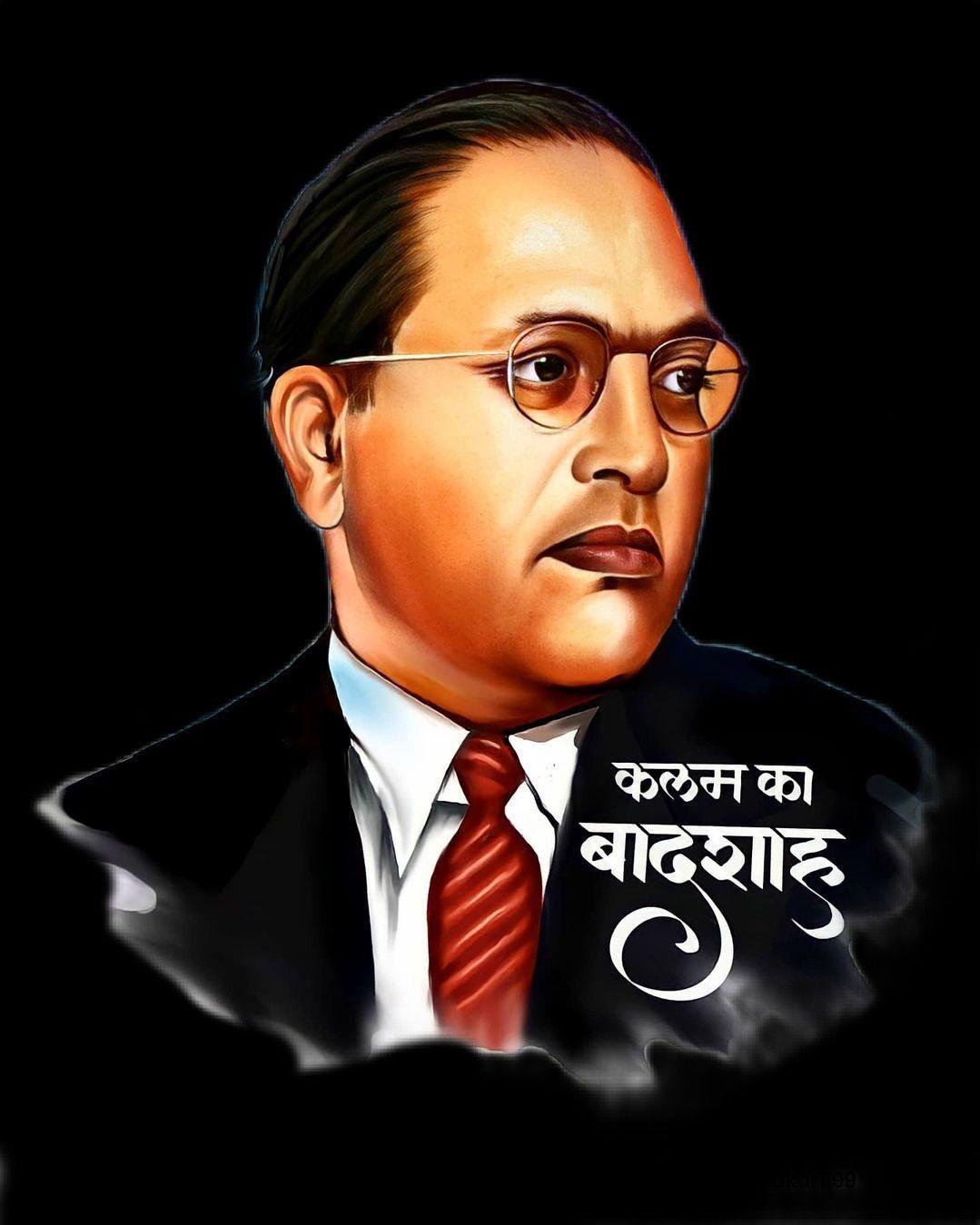 1079x1349 Dr Babasaheb Ambedkar Image png. Photo album quote, Dr ambedkar HD wallpaper new, Photo album layout