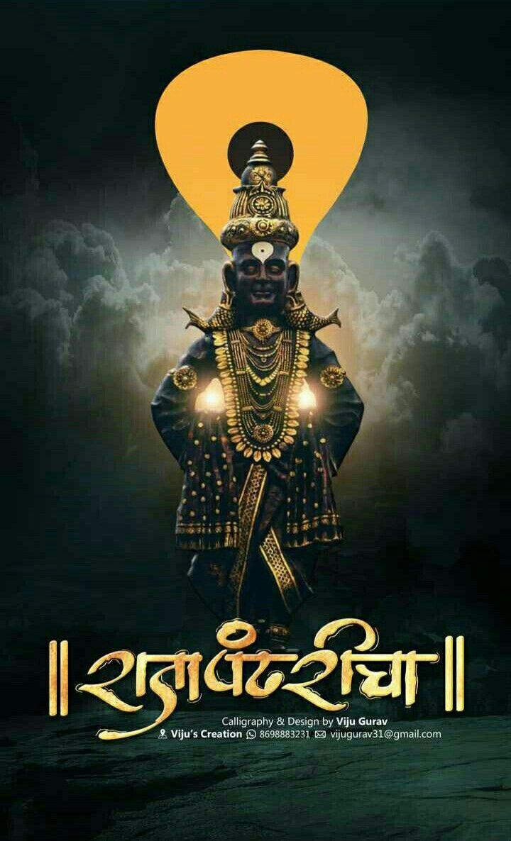 720x1186 Lord Vitthal. God illustrations, Superhero wallpaper hd, God artwork