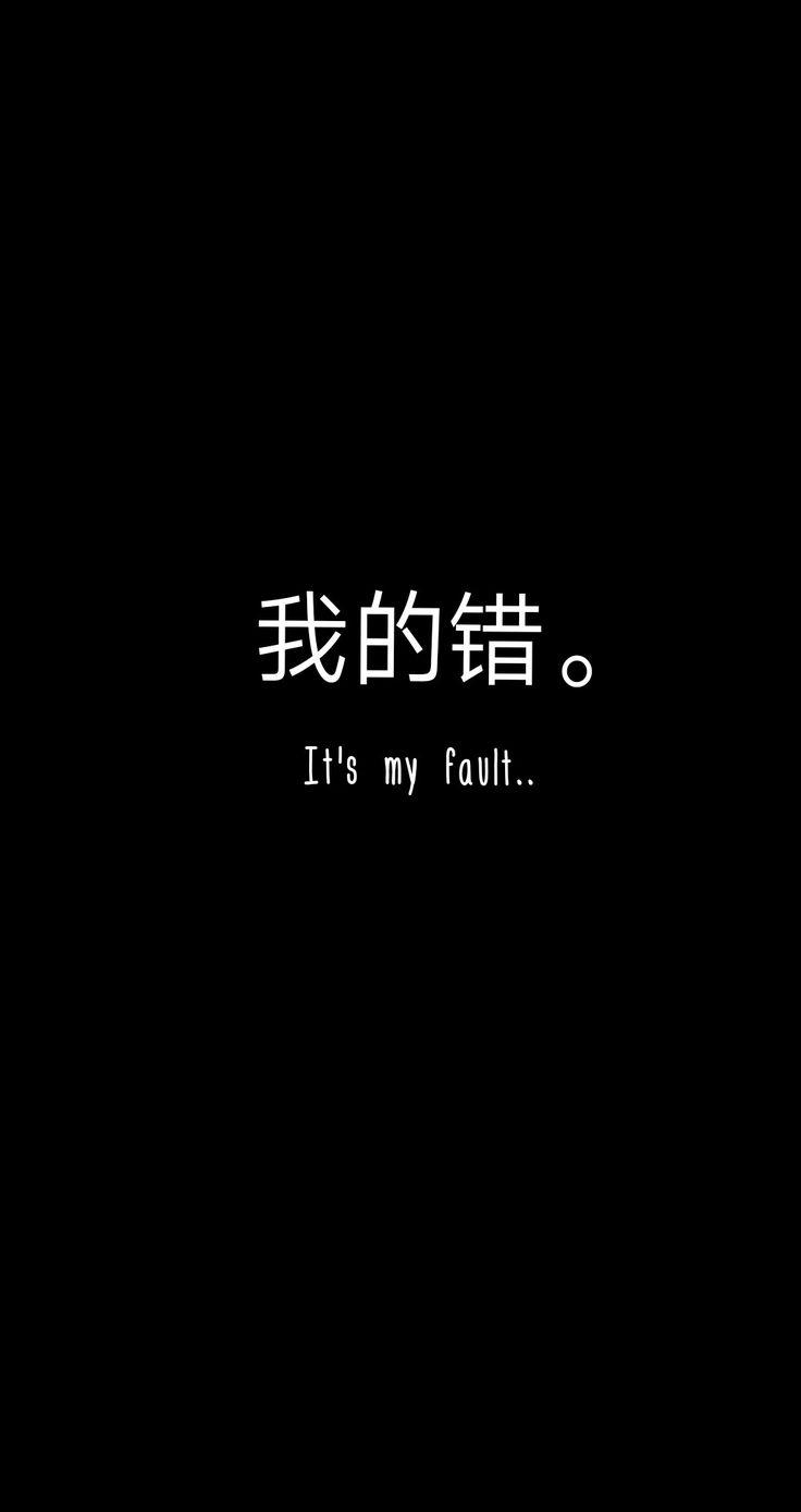 My Fault Wallpapers - Top Free My Fault Backgrounds - WallpaperAccess