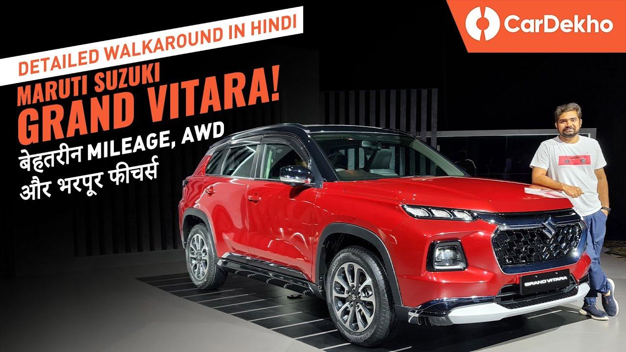 1280x720 Maruti Grand Vitara Detailed Hindi Walkaround. Strong Hybrid, AWD, Features, Design, And More!