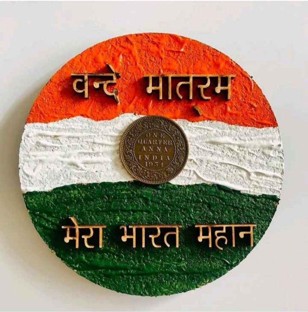 1080x1096 Jai Hind