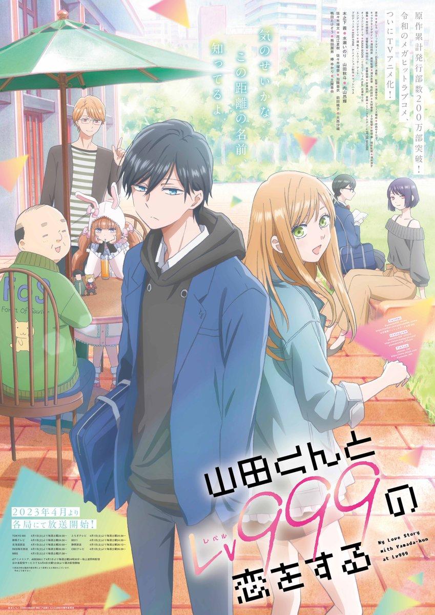 849x1200 Yamada Akito Kun To Lv999 No Koi Wo Suru Anime Image Board Mobile