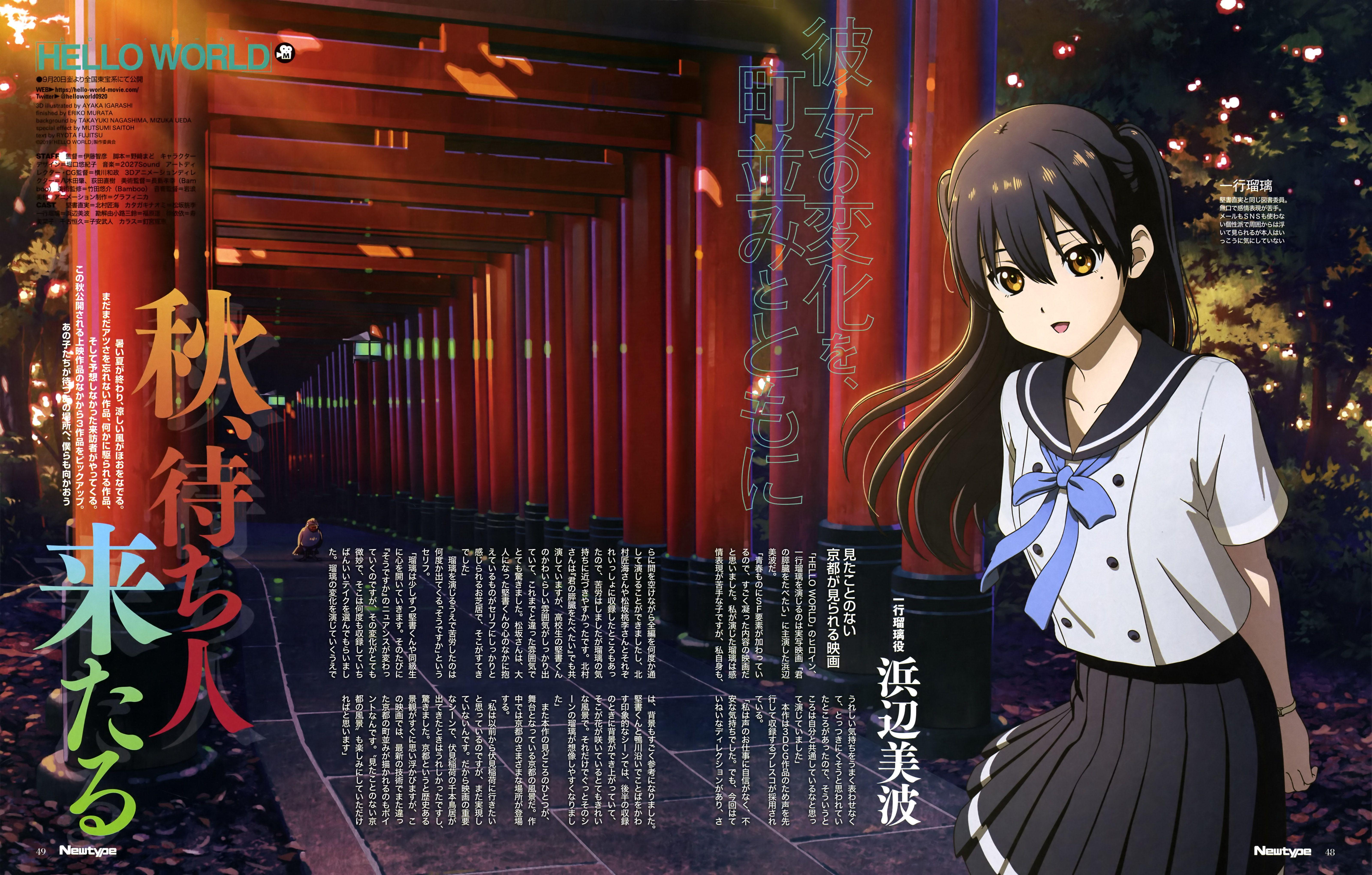 6399x4081 Hello World (Movie) Anime Image Board Mobile