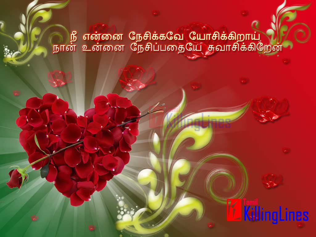 Tamil Love Wallpapers - Top Free Tamil Love Backgrounds - WallpaperAccess