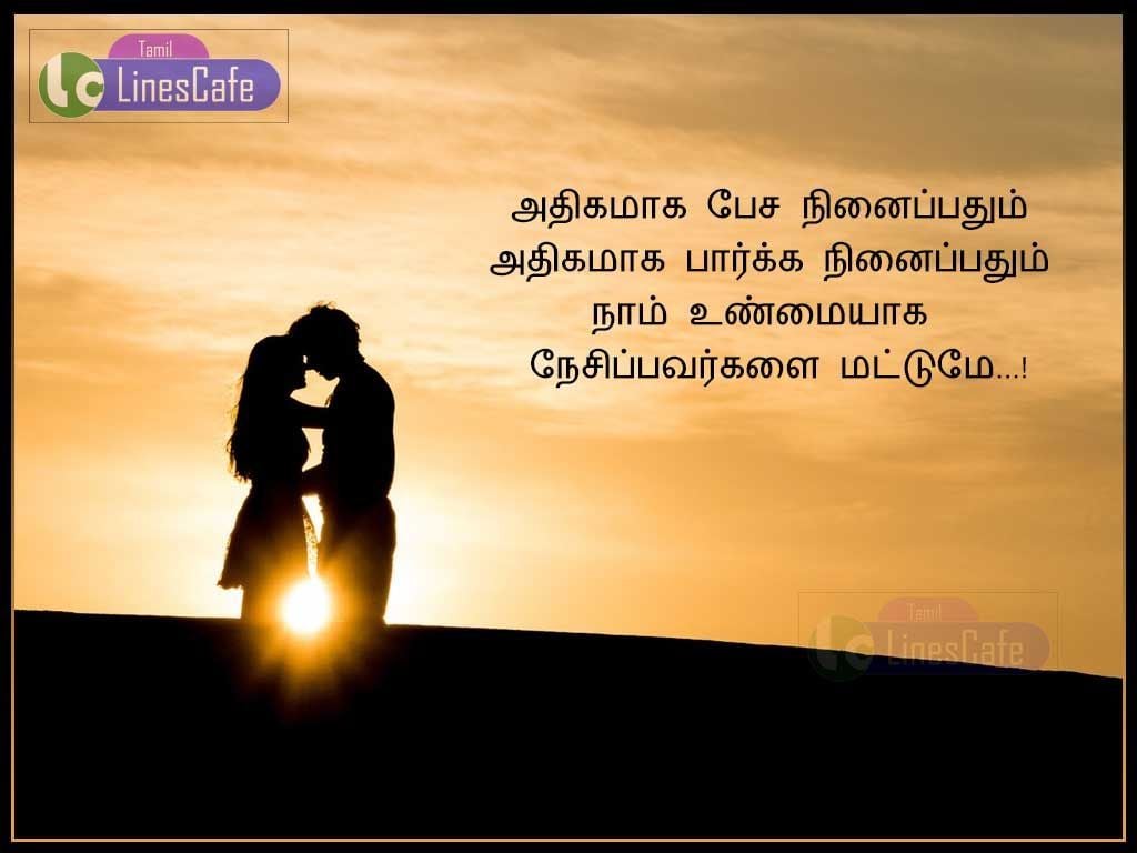 Tamil Love Wallpapers - Top Free Tamil Love Backgrounds - WallpaperAccess