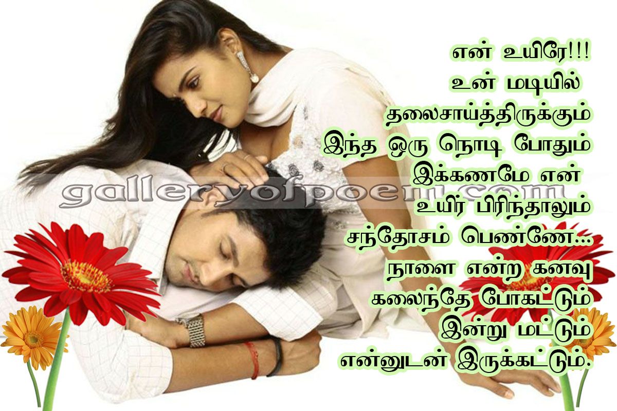 Tamil Love Wallpapers - Top Free Tamil Love Backgrounds - Wallpaperaccess