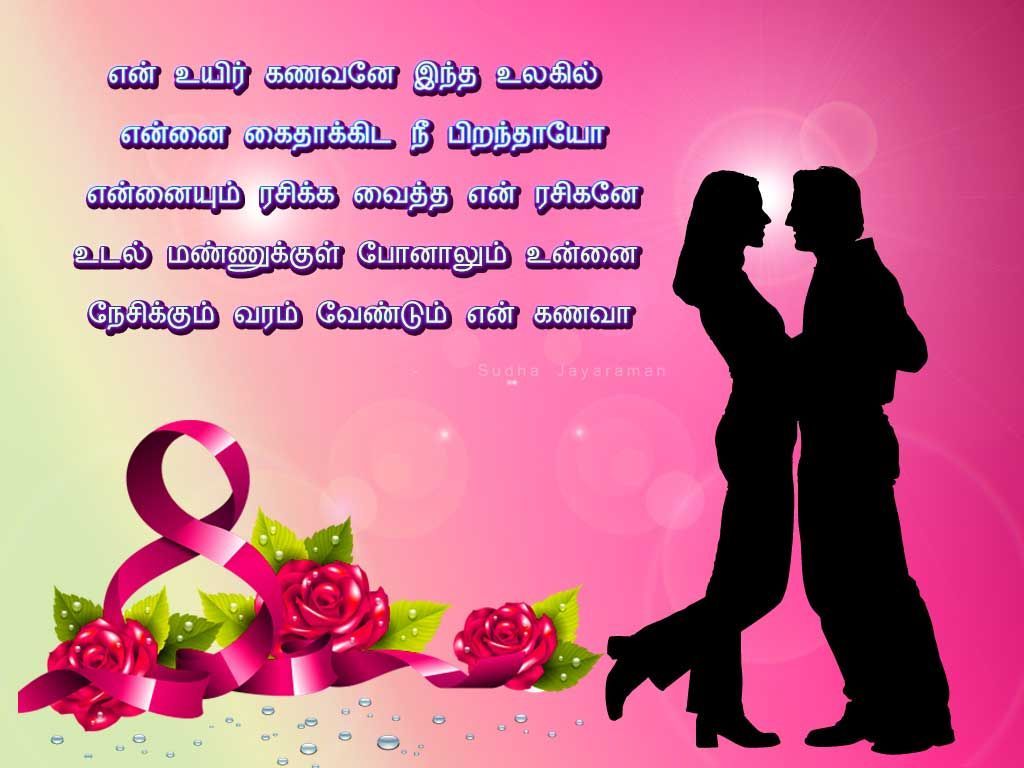 Tamil Love Wallpapers - Top Free Tamil Love Backgrounds - WallpaperAccess