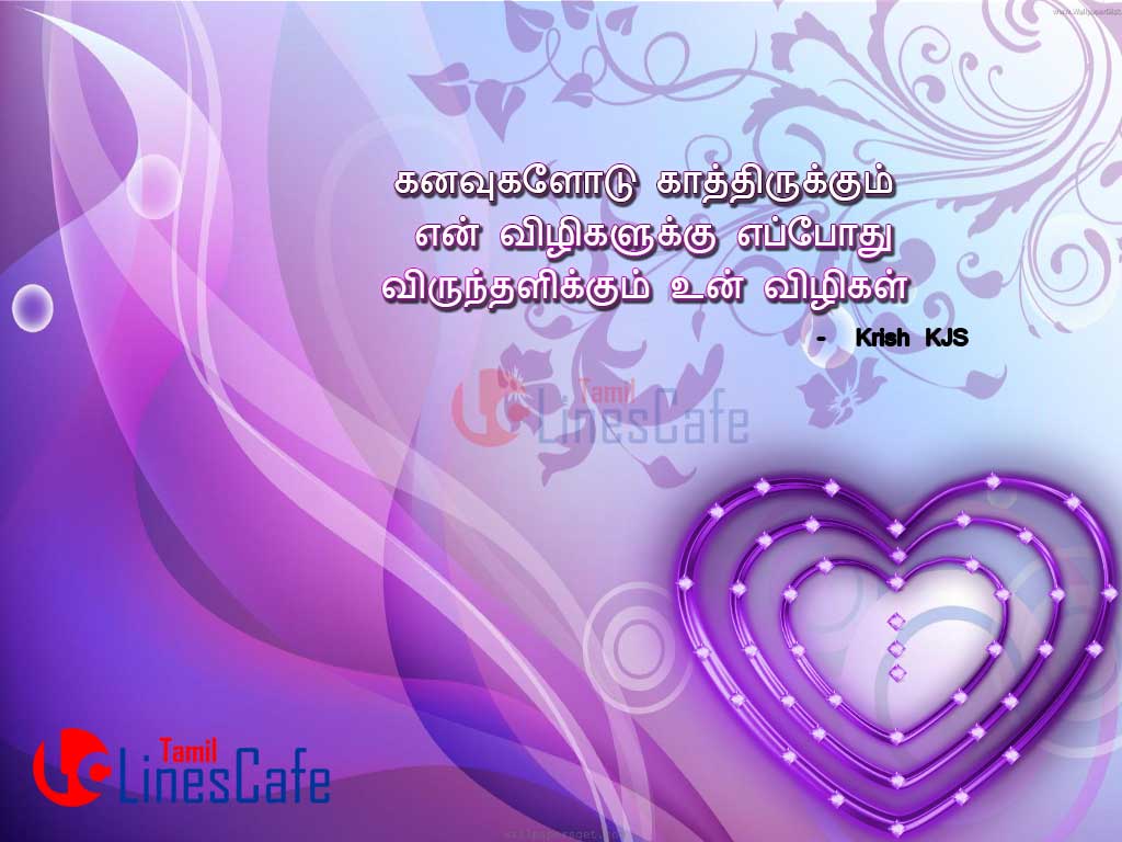 1024x768 Love Kavithai Messages With Image In Tamil