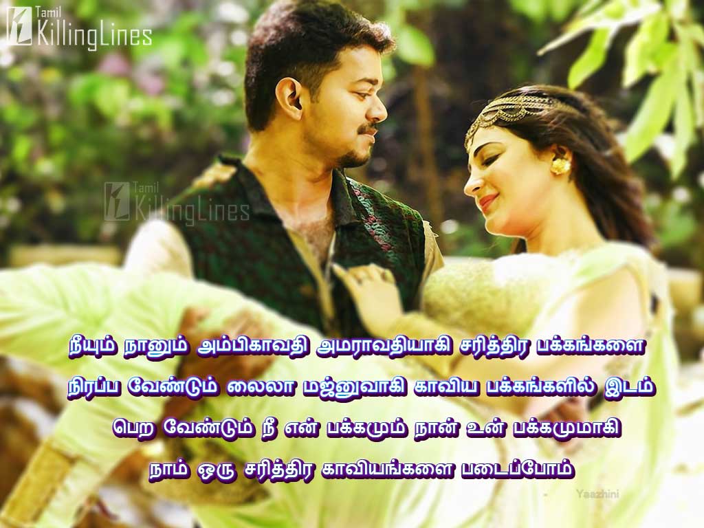 1024x768 Love Messages And Image In Tamil. Tamil.
