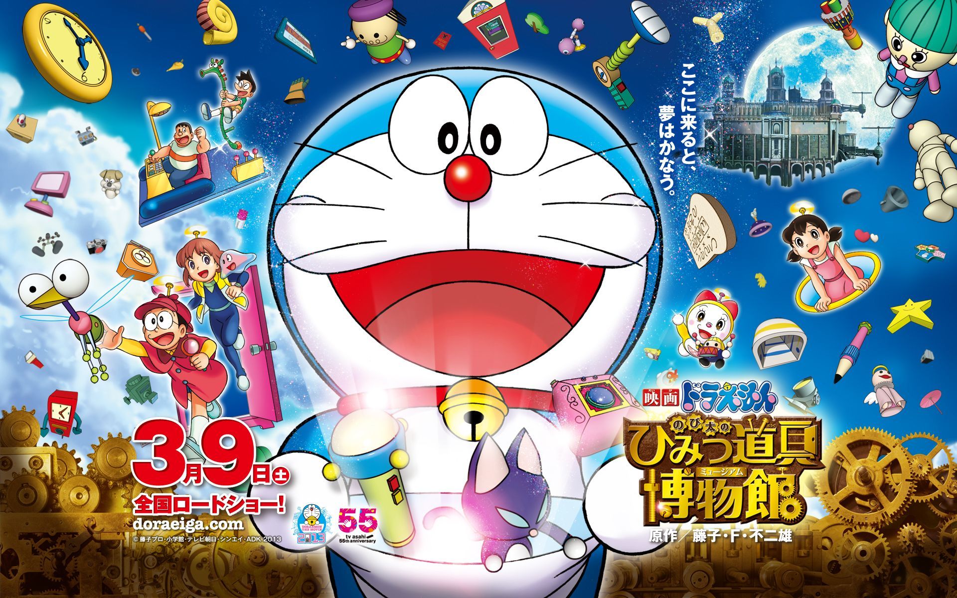 1920x1200 Doraemon: Nobita's Secret Gadget Museum HD Wallpaper and Background