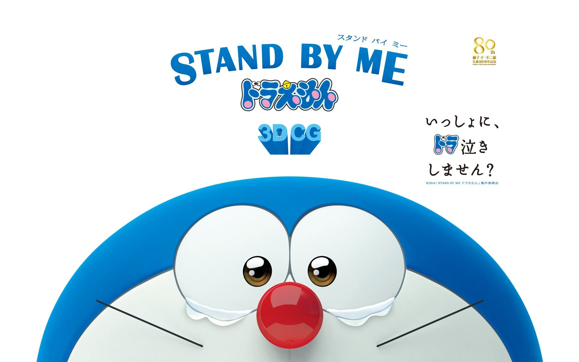 1920x1200 Stand By Me Doraemon Movie HD Widescreen Wallpaper