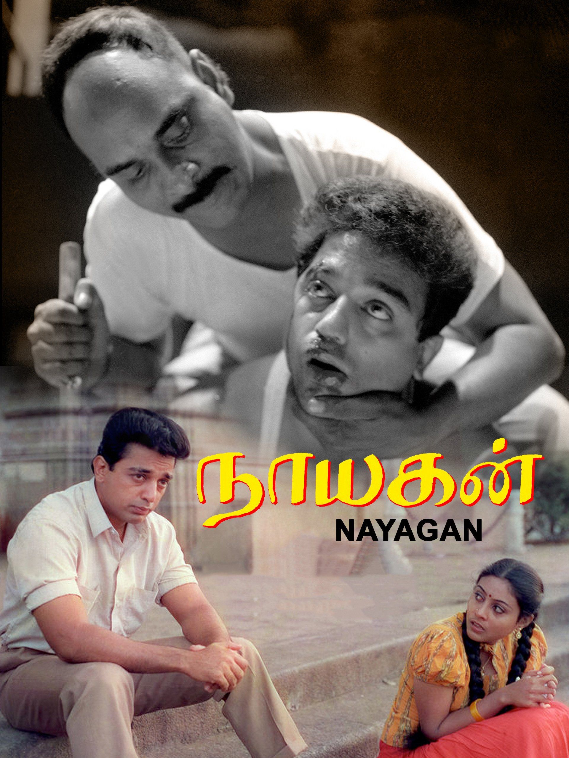 Nayagan Wallpapers Top Free Nayagan Backgrounds WallpaperAccess Nayagan Wallpapers Top Free Nayagan Backgrounds WallpaperAccess