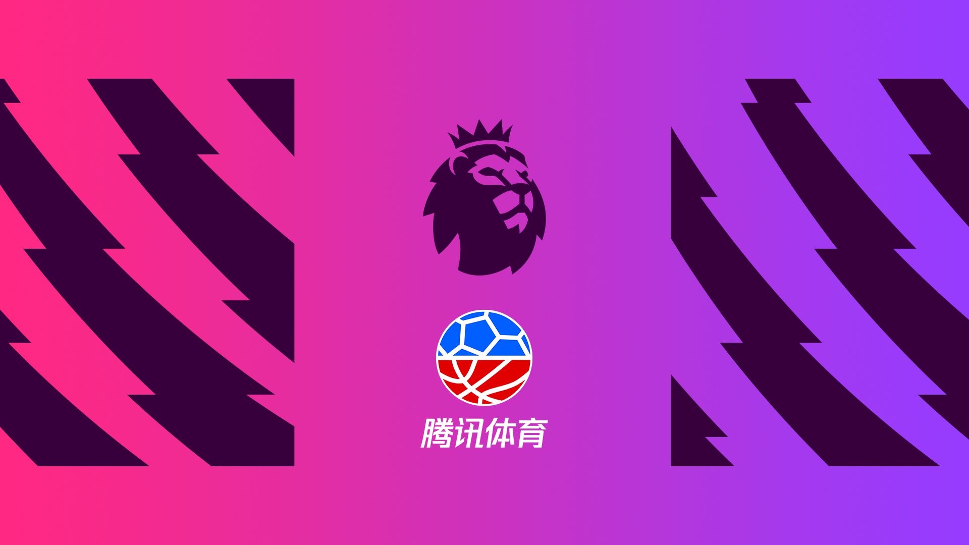 1920x1080 Premier League agrees partnership in China with Tencent Sports