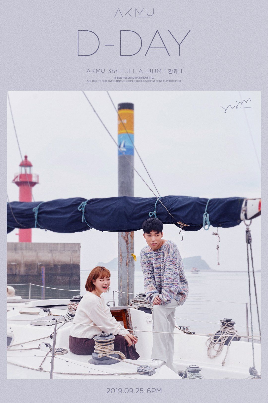 1080x1620 Update: AKMU Celebrates Comeback D Day With Poster