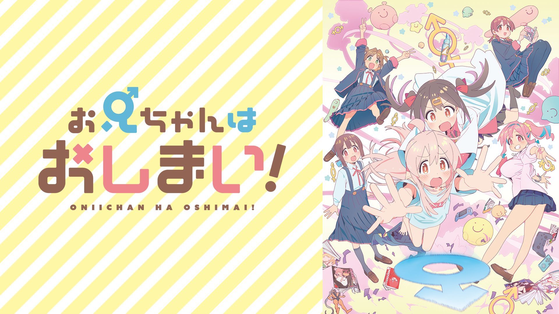 Oniichan wa oshimai!. Mahiro onimai. Mihari oyama onimai. Oniichan wa oshimai аниме. I m now your sister.