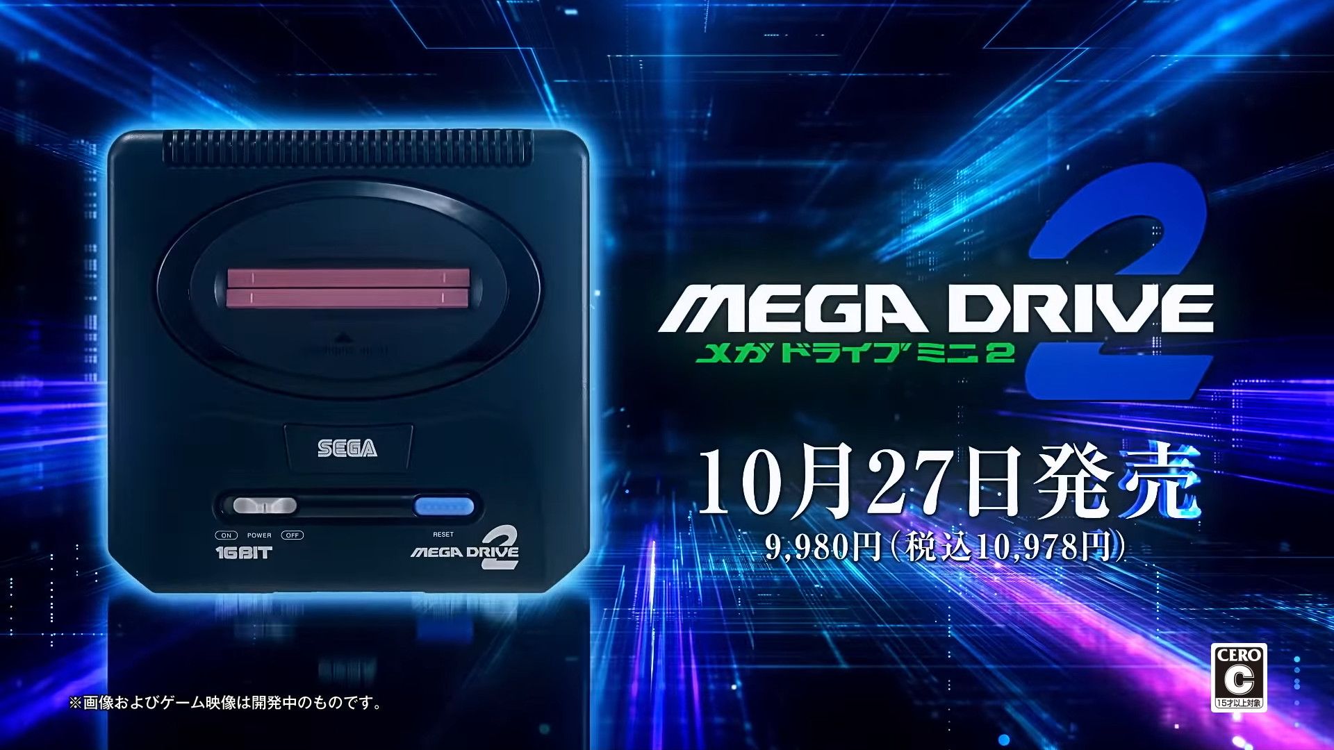 1920x1080 Sega Mega Drive Mini 2 announced, comes with 50 retro cartridge and CD games