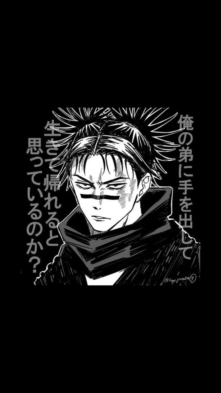 Who is Choso in Jujutsu Kaisen?