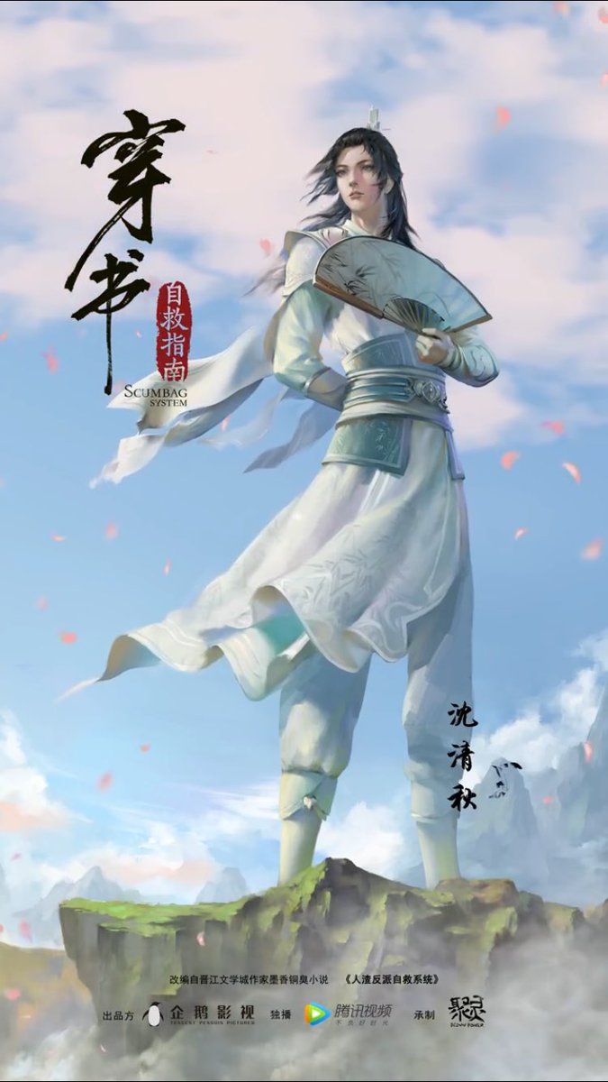 675x1200 notti !shizun says hi