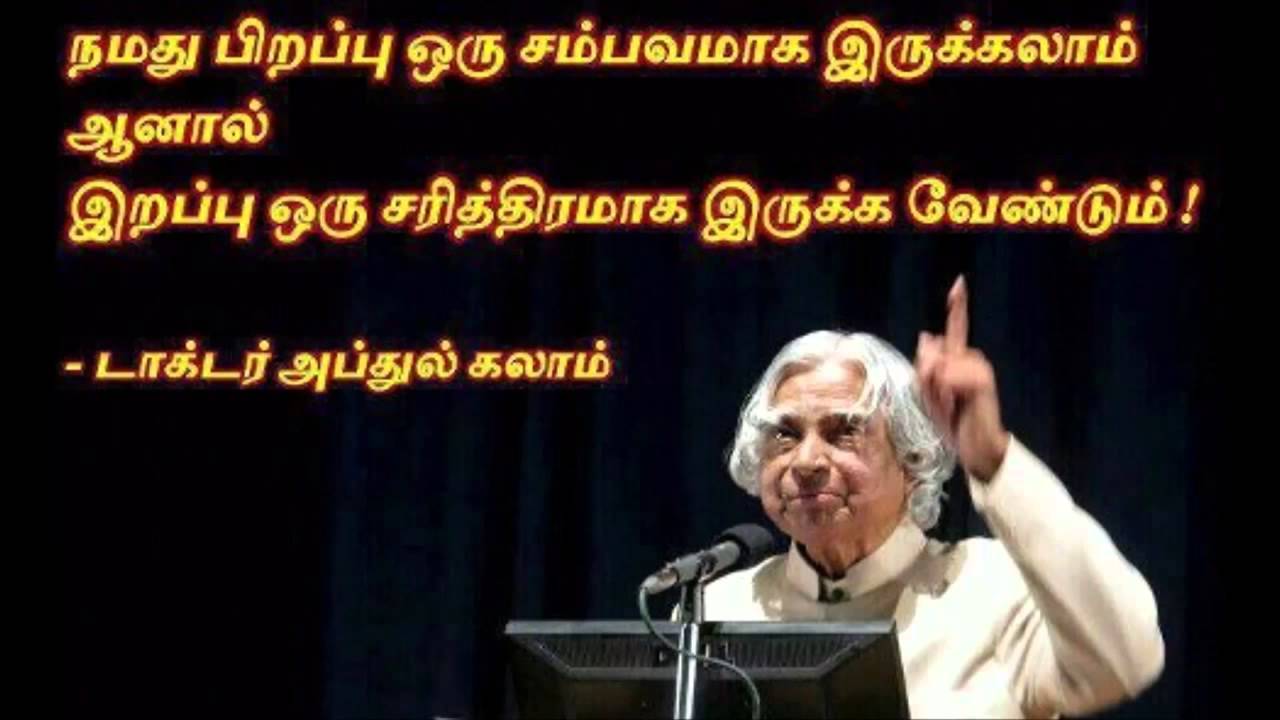 1280x720 Inspirational Quotes By Abdul Kalam Latest Image Photos