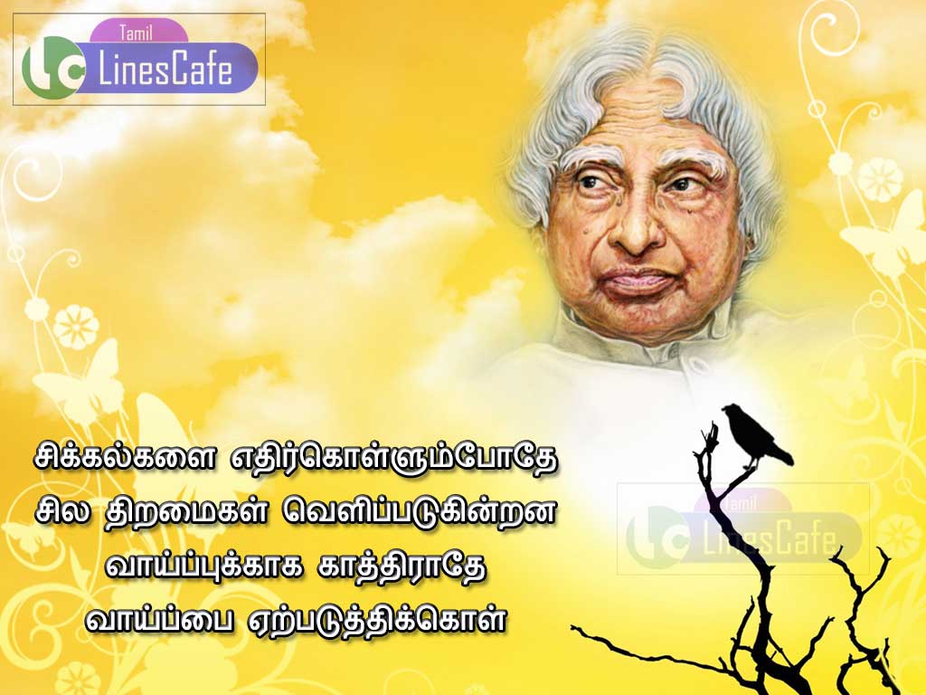 1024x768 APJ Abdul Kalam Quotes In Tamil For Students (J 737)