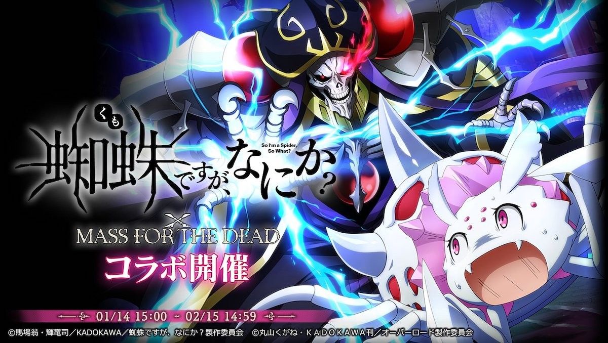 1200x678 Overlord: Mass for the Dead x So I'm A Spider, So What? Collab Starts on