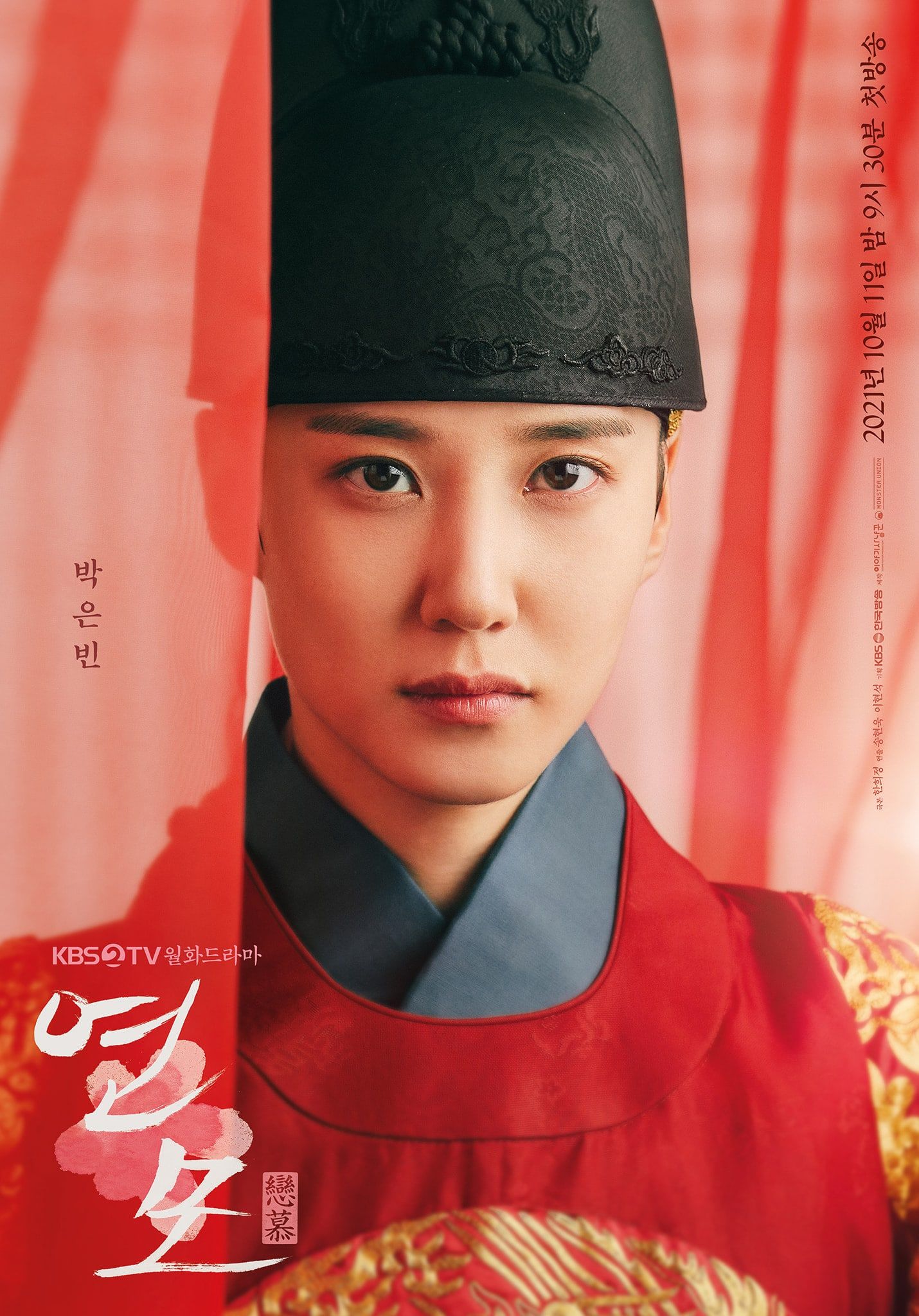1430x2048 Park Eun Bin, SF9's Rowoon, And More Show Their Unique Colors In Character Posters For “The King's Affection”