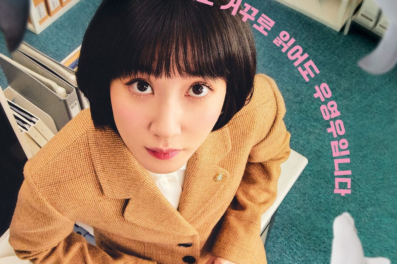 1280x853 Characters Of Disabilities Make Park Eun Bin The Most Popular Actress This Week