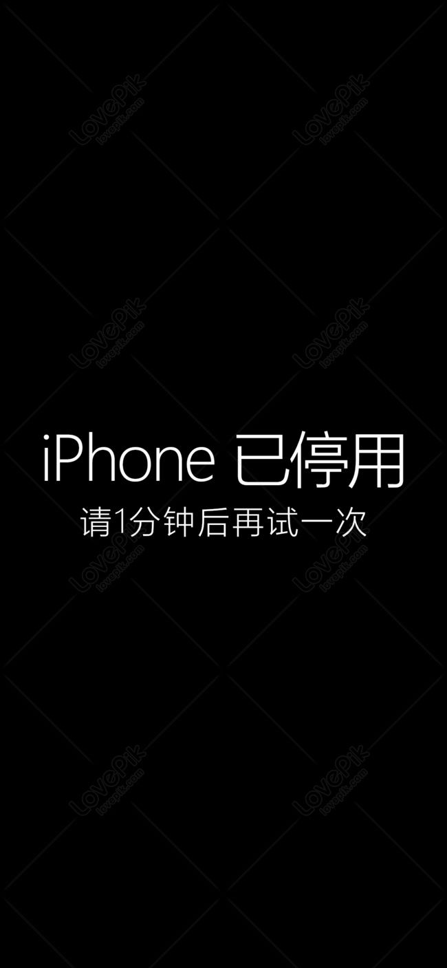 650x1407 Mobile Phone Deactivates Mobile Phone Wallpaper Image Free Download