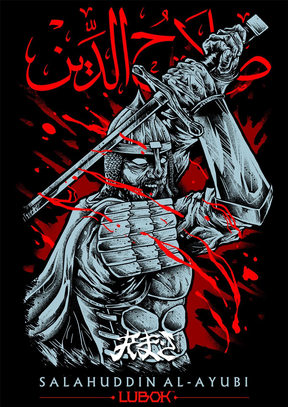 1200x1697 Lubok Al Ayubi. Salahuddin, Logo Design Art, Graphic Design Collection