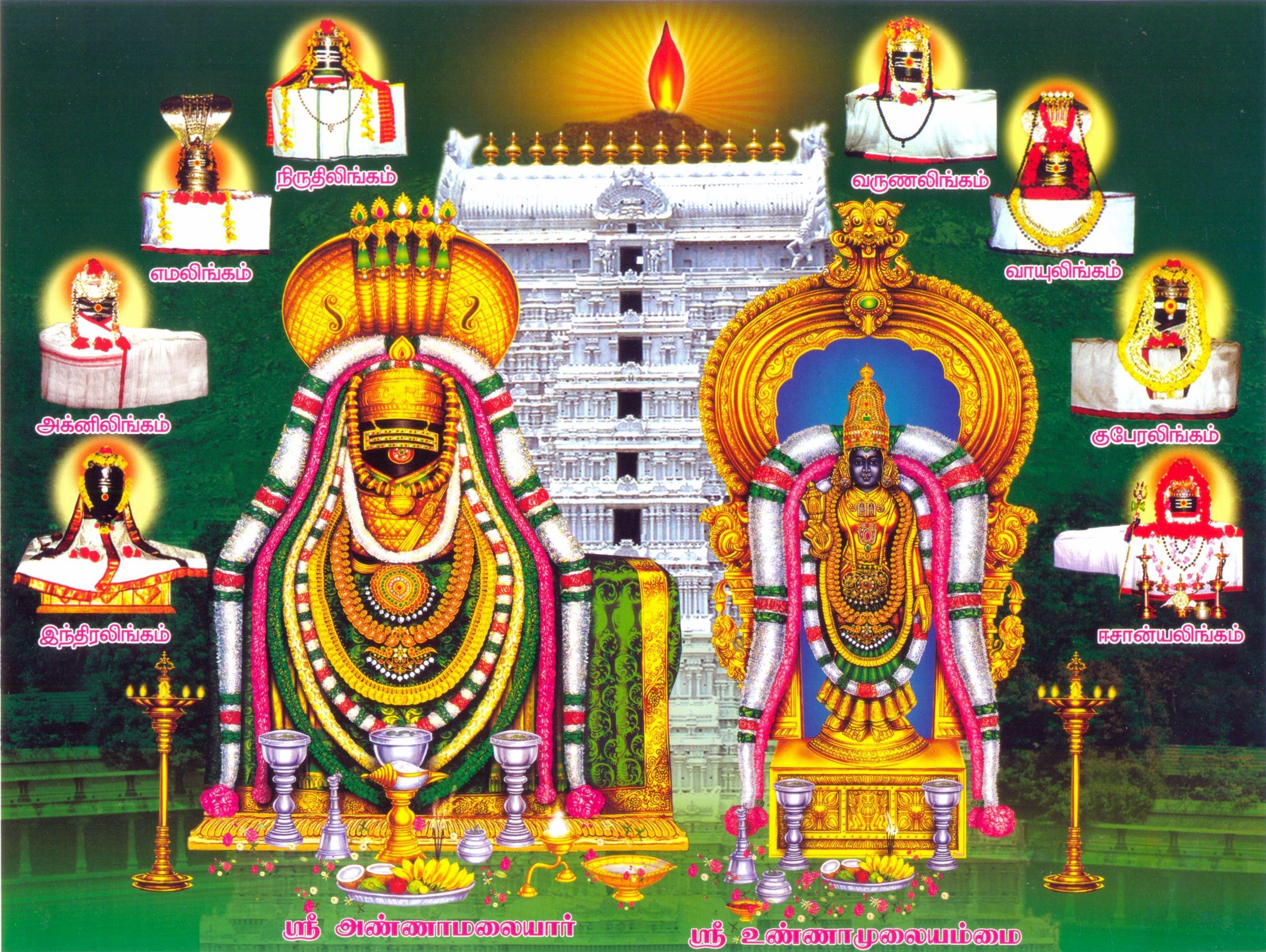 Annamalaiyar Wallpapers Top Free Annamalaiyar Backgrounds