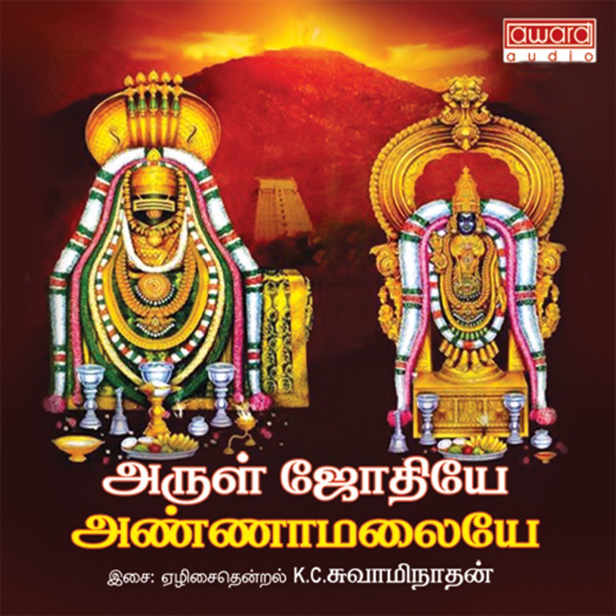 Annamalaiyar Wallpapers Top Free Annamalaiyar Backgrounds
