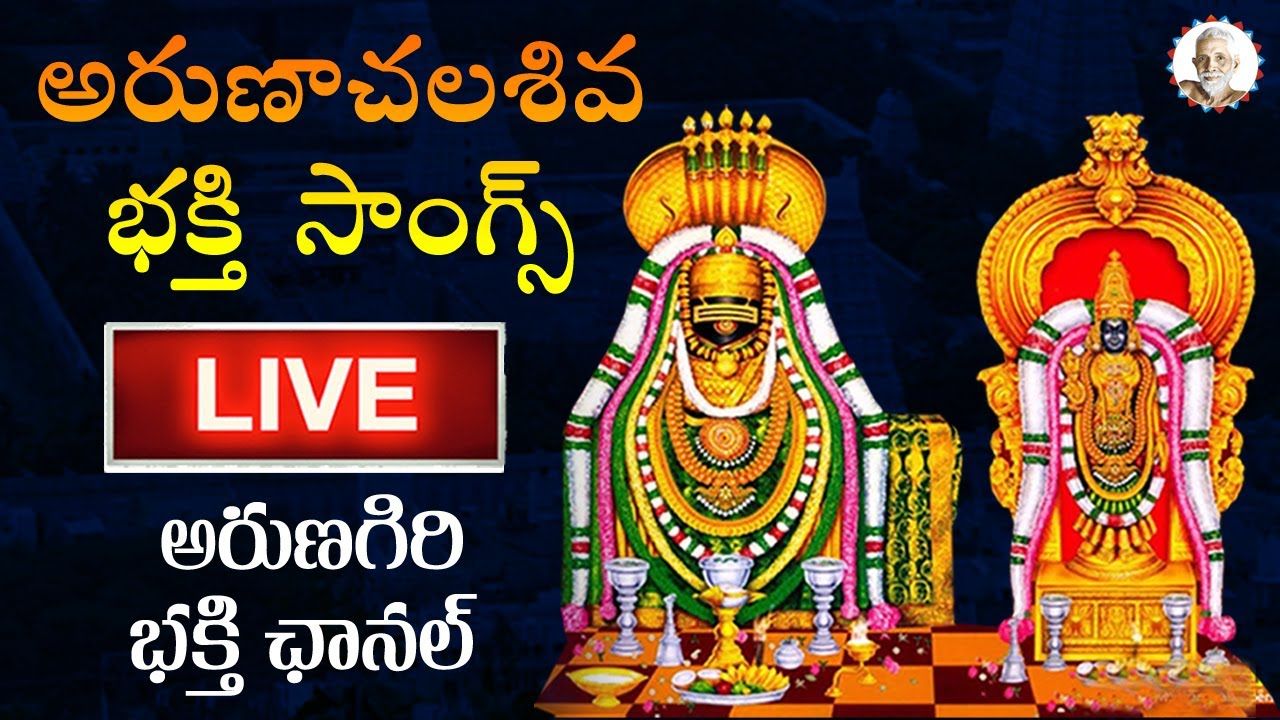 1280x720 Arunachala Shiva Song LIVE. ARUNACHALAM TEMPLE TIRUVANNAMALAI. Arunagiri Devotional LIVE