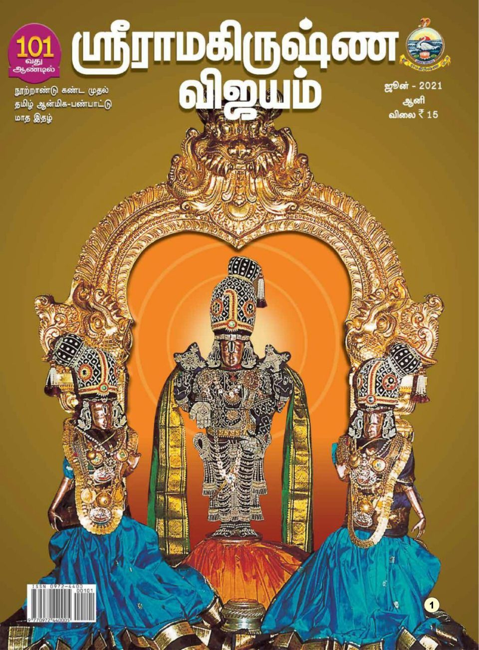 Annamalaiyar Wallpapers Top Free Annamalaiyar Backgrounds