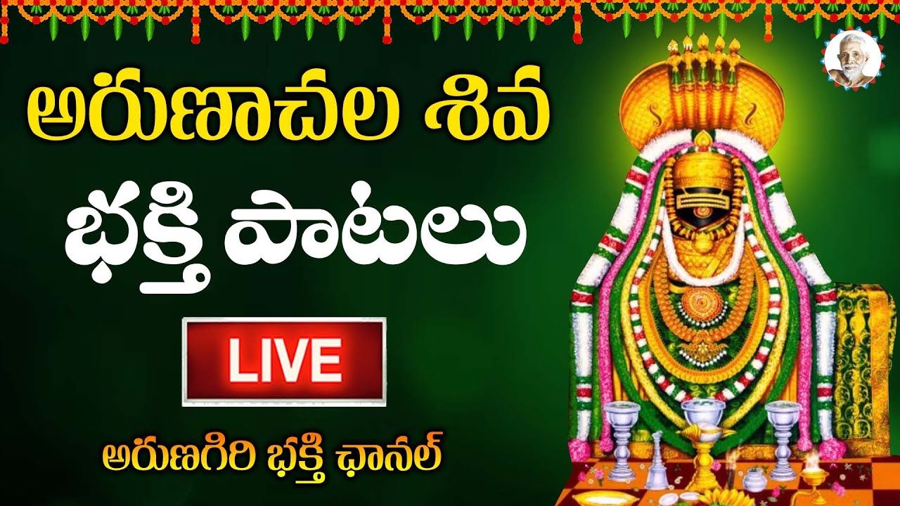1280x720 LIVE Arunachala Shiva Songs in Telugu