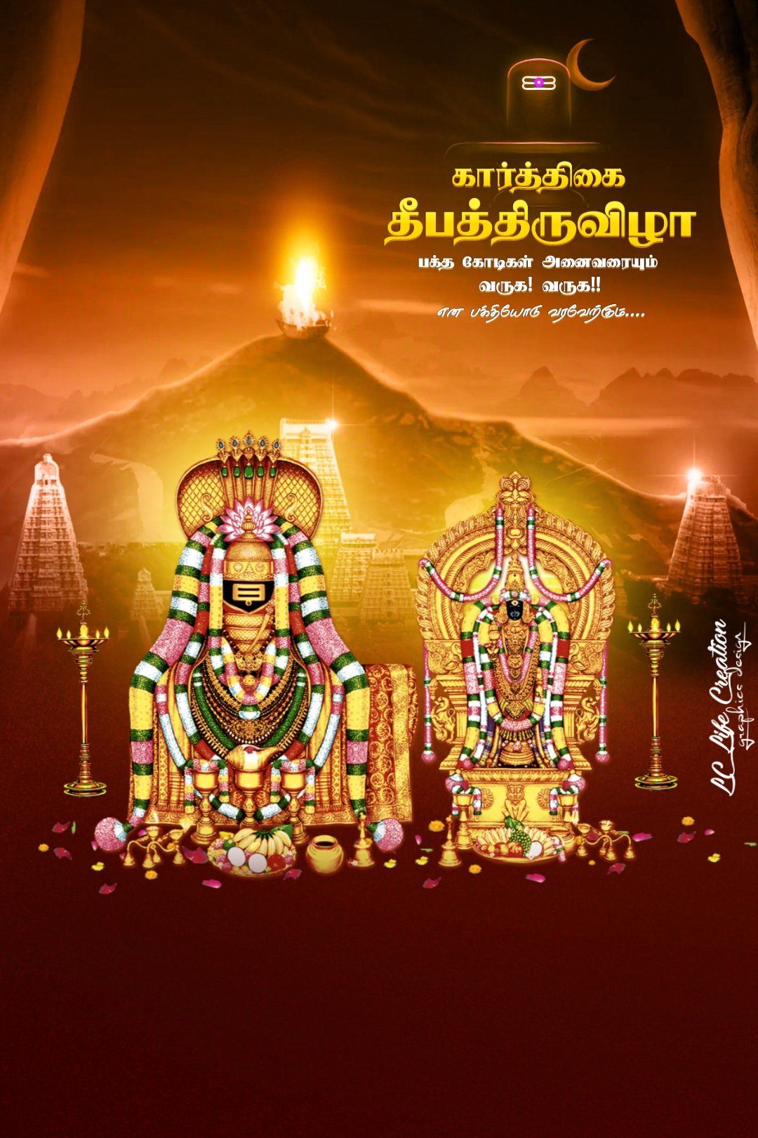 Annamalaiyar Wallpapers Top Free Annamalaiyar Backgrounds