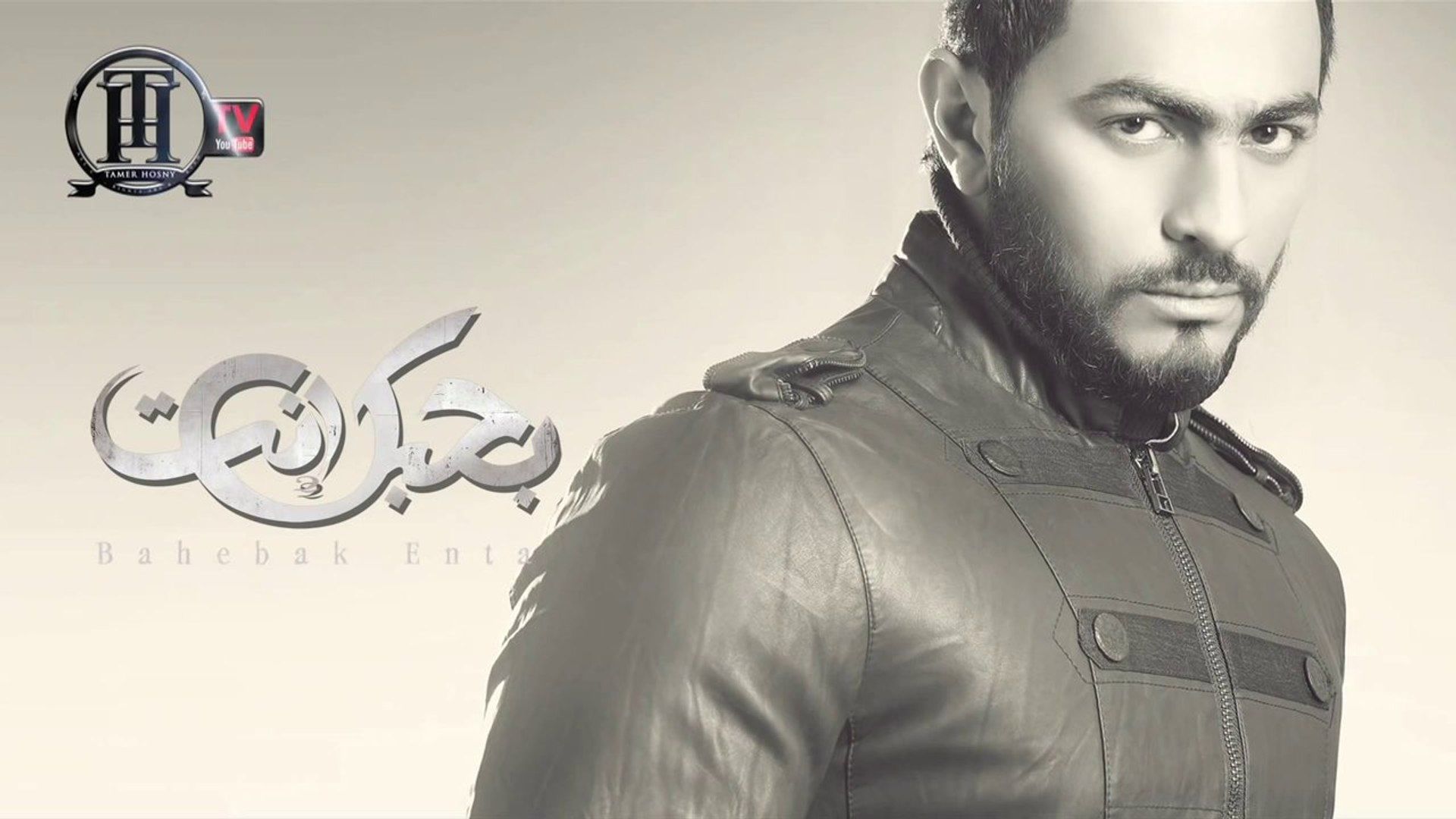 tamer hosny mp3 download