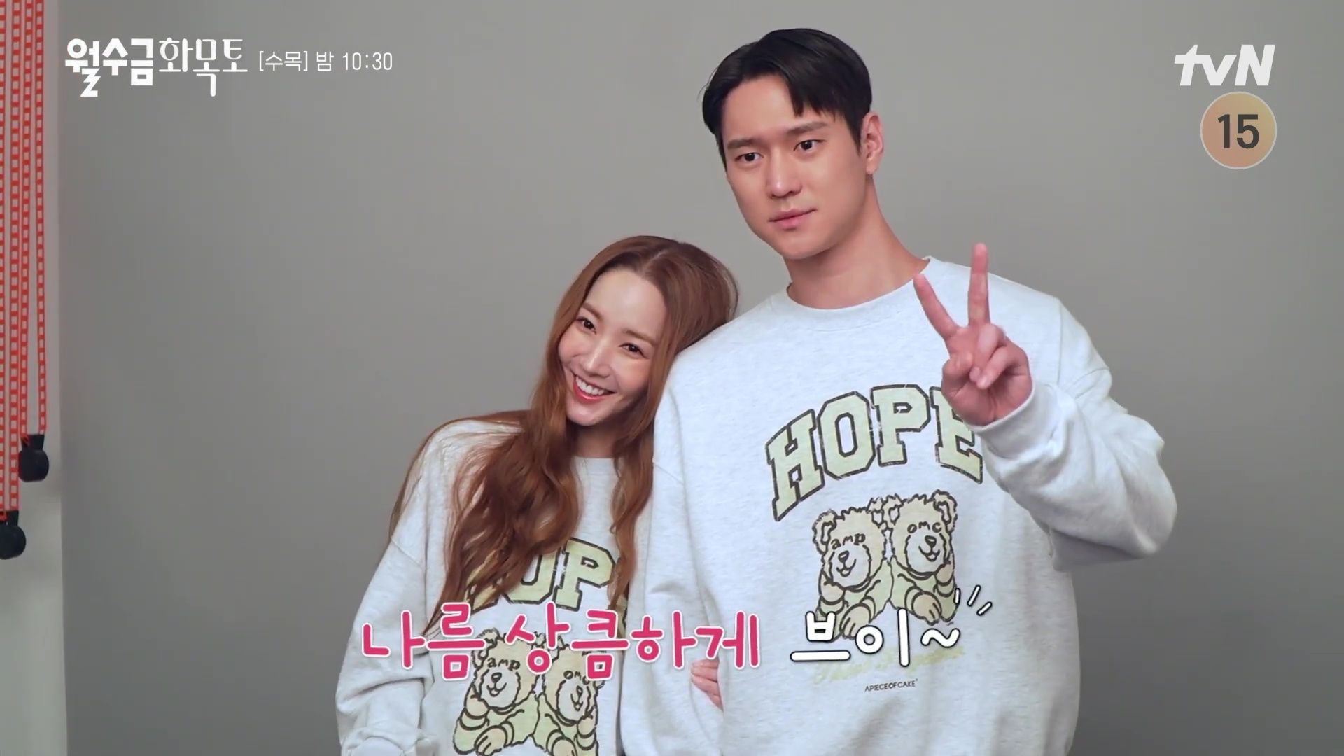 1920x1080 Watch: Park Min Young, Go Kyung Pyo, And Kim Jae Young Go Back And Forth Between Romance And Comedy In “Love In Contract” Behind The Scenes Video