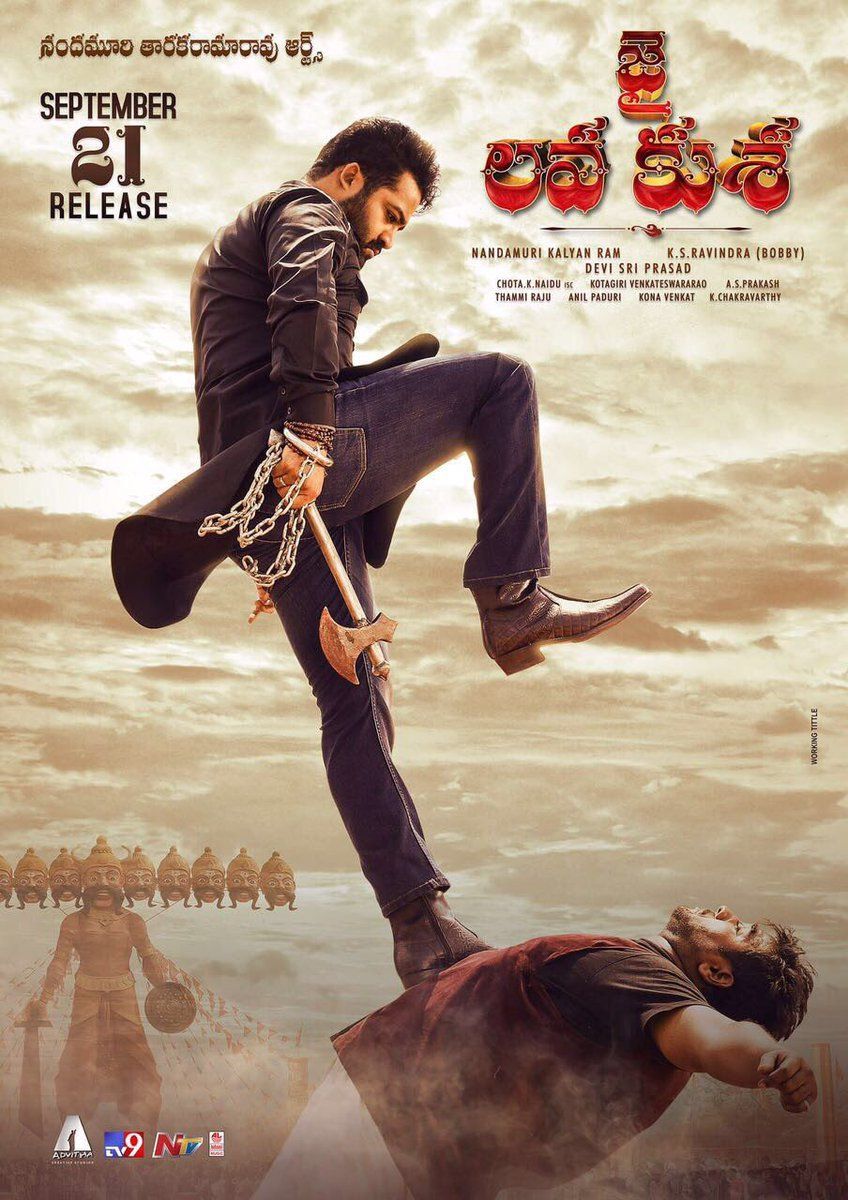 848x1200 Jai Lava Kusa (2017)