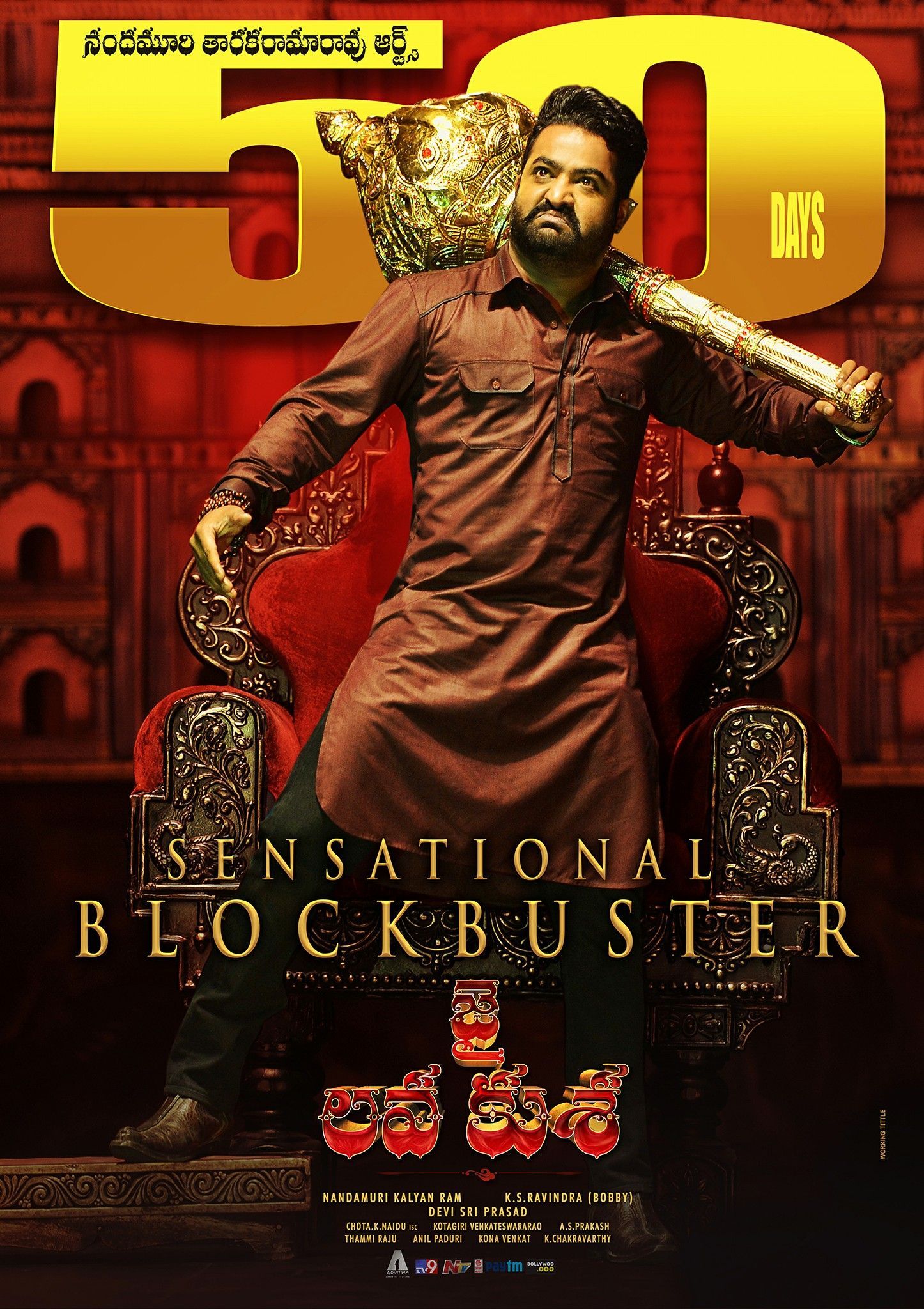 1446x2048 Jai Lava Kusa (2017)