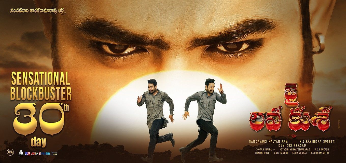 1359x640 Jr NTR Jai Lava Kusa Movie First Look ULTRA HD Posters WallPapersCineFrames
