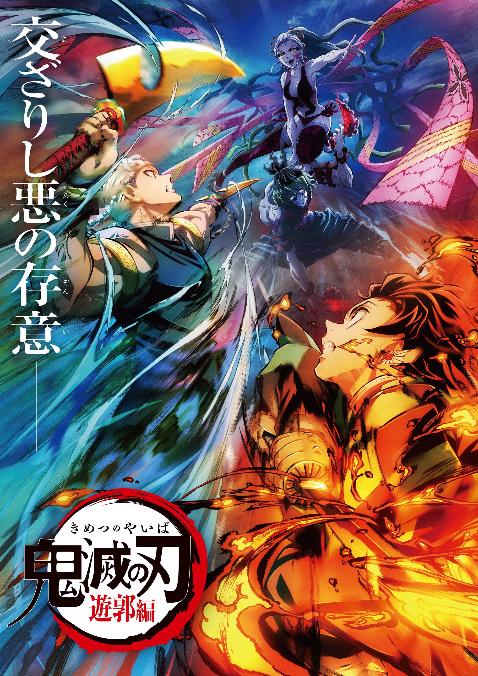 2000x2827 Is there a way to get this Demon Slayer Poster as a Displate?