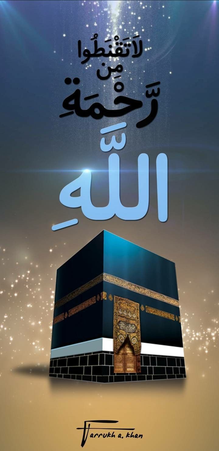 720x1480 Mecca Wallpaper Download