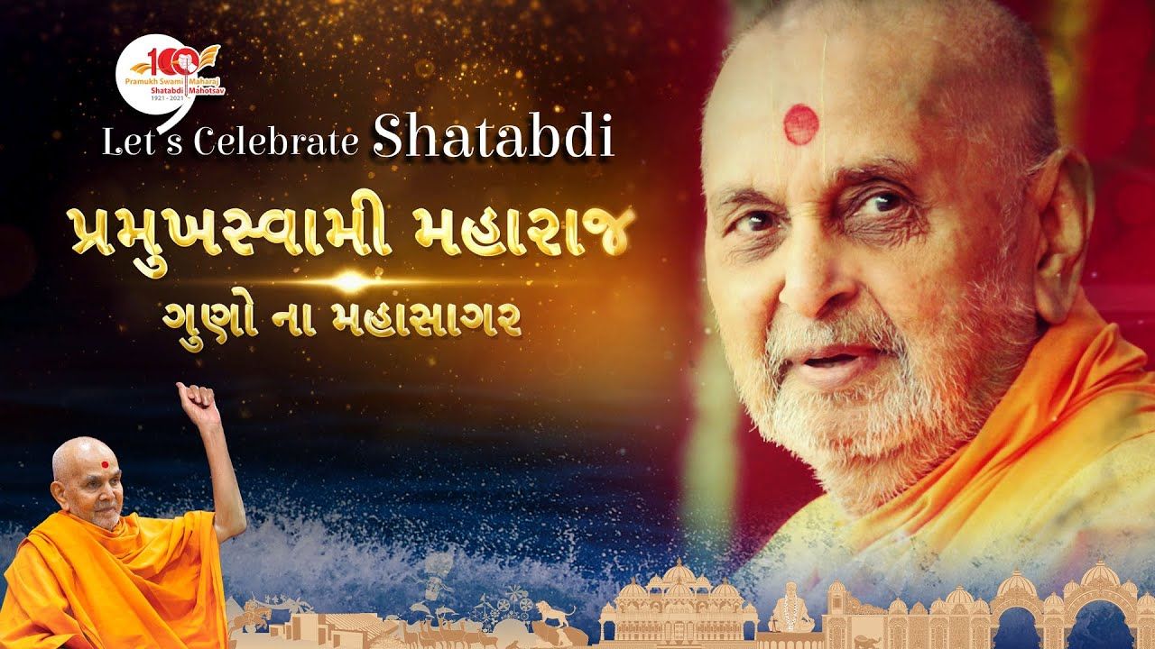 1280x720 Let's Celebrate Pramukh Swami Maharaj's Centenary