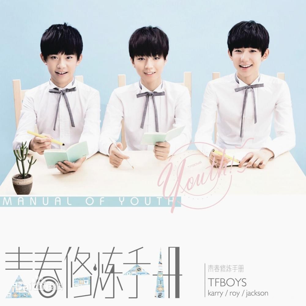 1000x1000 When did TFBOYS release “信仰之名(In the Name of My Faith)”?